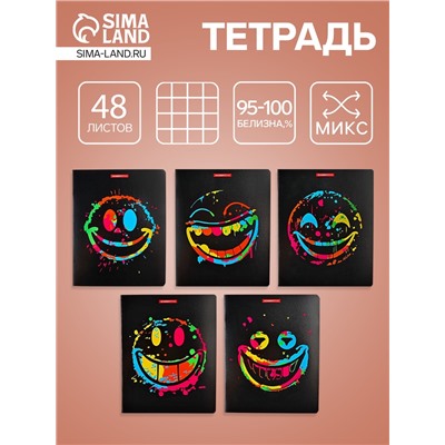 Тетрадь 48 листов, в клетку «Смайлы», мелованный картон, МИКС