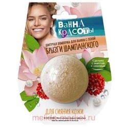 Фитокосметик Шипучая бомбочка для ванны сияние кожи Ванна красоты 110 гр