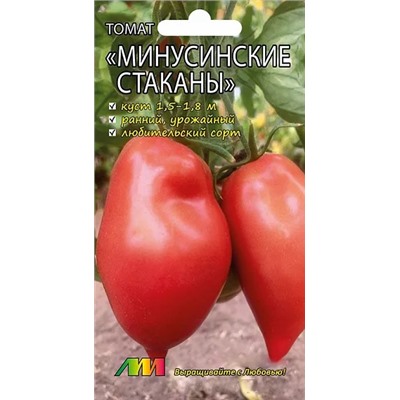 Семена Томат Минусинские стаканы, арт.: 9980