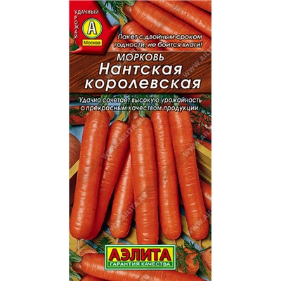 0560 Морковь Нантская королевская 2гр