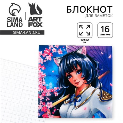 Блокнот 10×10, 16 л. в клетку «Аниме, девочка»