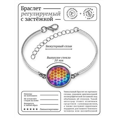 BSI-0218 Браслет металлический Сакральный цветок жизни неон