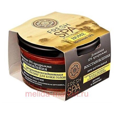 NATURA SIBERICA МАСКА-ПИЛИНГ ДЛЯ КОЖИ ГОЛОВЫ СУПЕРАНТИОКСИДАНТНАЯ FRESH SPA HOME МЕДОВЫЙ SPA 170 МЛ