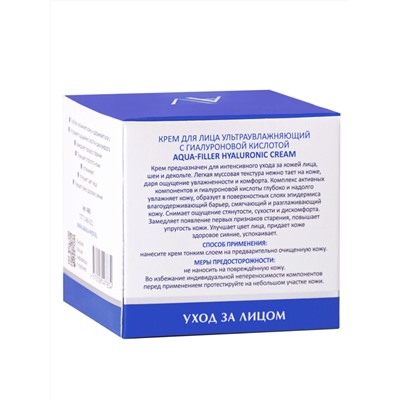 Aravia Laboratories Крем для лица ультраувлажняющий с гиалуроновой кислотой / Aqua-Filler Hyaluronic Cream, 50 мл