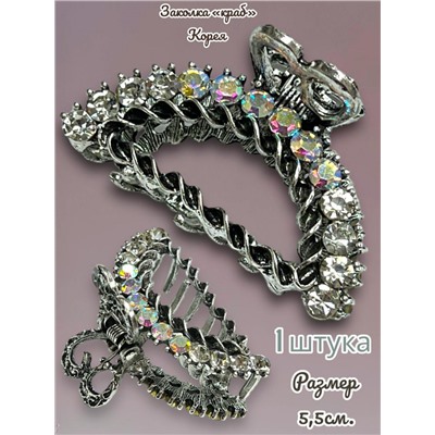 Заколка-краб металлический  1 штука Арт 4 тип 1