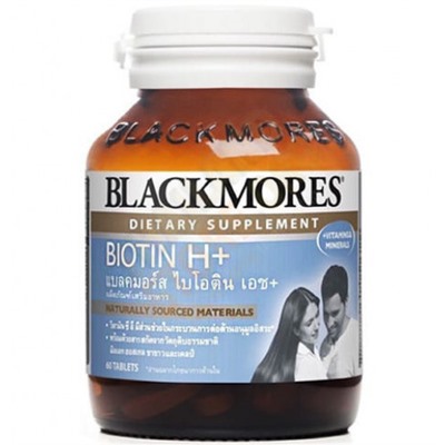 Биотин для красоты волос и ногтей Biotin H+ Blackmores 60 капсул