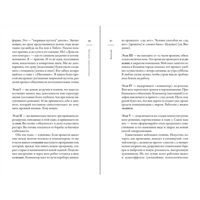 Хакамада Ирина. Рестарт: Как прожить много жизней