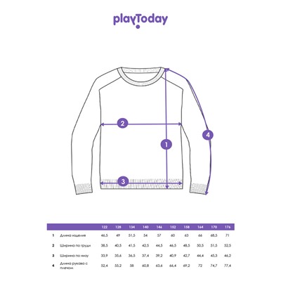 Джемпер для мальчика