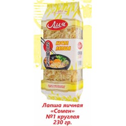 Лия Лапша 230гр Somen Яичная брикет