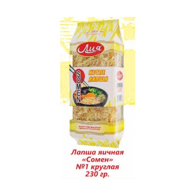 Лия Лапша 230гр Somen Яичная брикет