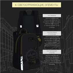 RB-151-4 Рюкзак школьный