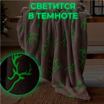 Плед светящийся в темноте "Этель" "Олени" 180*200 см,100% п/э, корал-флис 220 гр/м2