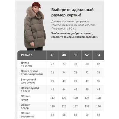 Куртка зимняя женская с мехом и капюшоном тренд коричневого цвета 7639K