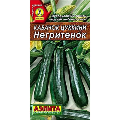 Семена Кабачок цуккини Негритенок, арт.: 9887