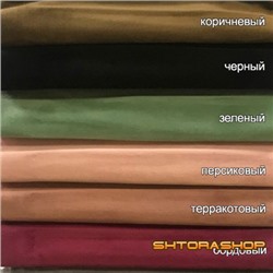 Бархат с бахромой