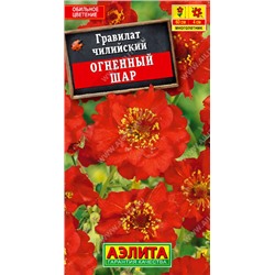 1282 Гравилат Огненный шар 0,1гр