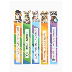 Закладки для книг, картонные, 5 шт., фигурные «Школьные»