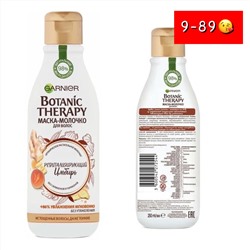 GARNIER Botanic Therapy Маска-молочко для волос Ревитализирующий имбирь, 250 мл