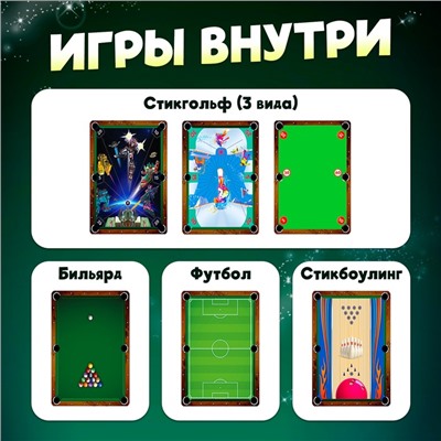 Настольный бильярд «6 в 1: бильярд, стикбол, стикбоулинг, стик гольф, фингербол», 1-2 игрока, 4+
