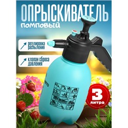 Опрыскиватель помповый (3л) (3711)