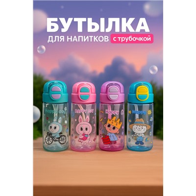 Бутылка для воды детская 500 мл (в ассортименте) (3540)