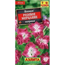 Семена Ипомея Розовое мерцание махровая, арт.: 71326