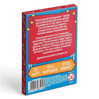 Командные фанты «Новогодний турнир», 20 карт, 5+