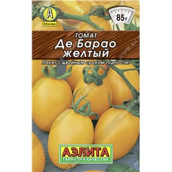 0202 Томат Де Барао желтый 0,1гр