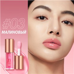 Масляный блеск для губ O.TWO.O #03 - Малиновый