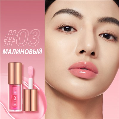 Масляный блеск для губ O.TWO.O #03 - Малиновый