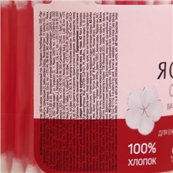 Я САМАЯ Ватные палочки стакан, 200 шт.