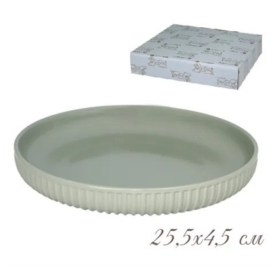 105-877 Форма (тарелка)  круглая 25,5х4,5 см. в под.уп.(х24)