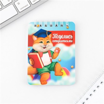 Подарочный набор, ластики 2 шт., карандаши HB 2 шт., блокнот А7 «Выпускной: Поделись открытиями»