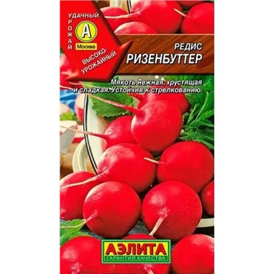Семена Редис Ризенбуттер, арт.: 11167