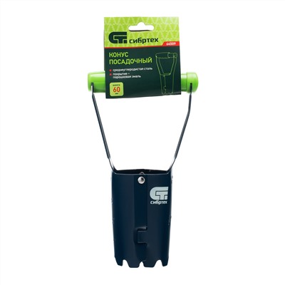 Конус посадочный стальной, порошковое покрытие, 60 х 100 мм, Сибртех