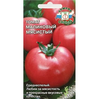 Семена Томат Малиновый мясистый, арт.: 3065