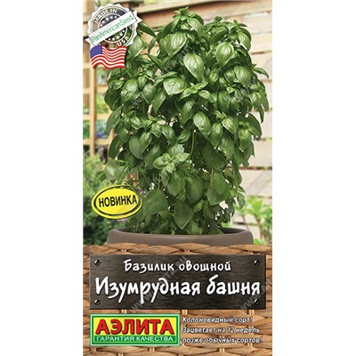 0295 Базилик овощной Изумрудная башня 10шт