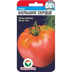 Семена Томат Большое сердце, арт.: 10193