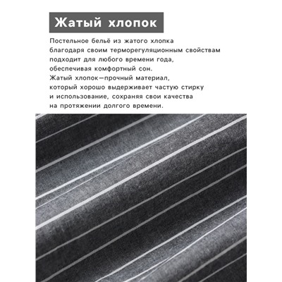 Постельное бельё Этель 2 сп Quiet shade 180х210 см,220х240 см,50х70-2шт, 100% жатый хлопок, 140 гр/м2