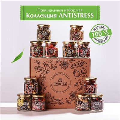Подарочный набор «Antistress» Микс 12 (код 3559)