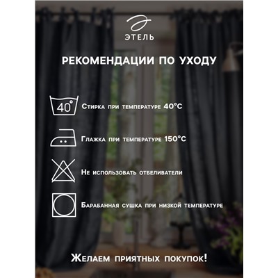 Шторы для кухни "Доляна" Eucalyptus 150*180 см- 2 шт, подхваты - 2 шт, 164г/м2, 100% хл