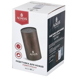 ПОДСТАВКА ДЛЯ НОЖЕЙ AGNESS "BEST" УНИВЕРСАЛЬНАЯ,11*18СМ