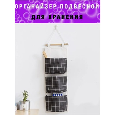 Органайзер на дверь настенный кармашки в шкафчик подвесной (3424)