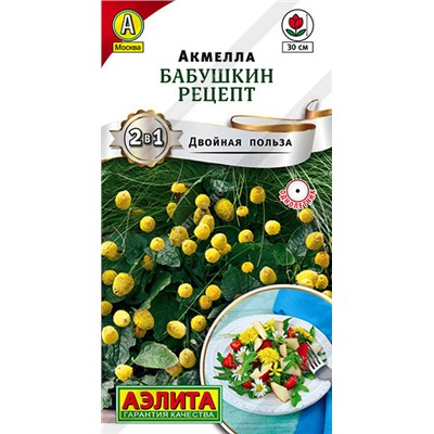 1051 Акмелла Бабушкин рецепт 0,03гр