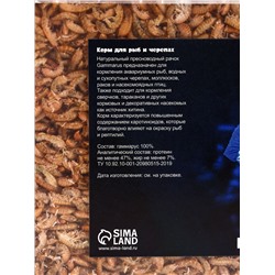 Корм для рыб и черепах «Пижон» гаммарус тушка, ведро, 5.8 л