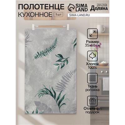 Полотенце "Доляна" Tropics 35х60см 100% хлопок,164 г/м2