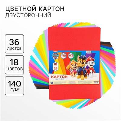 Цветной картон тонированный, А3, 36 листов, 18 цветов, немелованный, двусторонний, в пакете, 140 г/м², «Щенячий патруль»