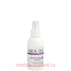 ARAVIA Organic Крем-сыворотка антицеллюлитная Lipolitik Serum 100 мл арт7005