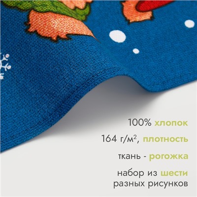 Набор полотенец Доляна "Праздничное веселье" 28х46 см - 6 шт, 100% хл, рогожка 164 г/м2