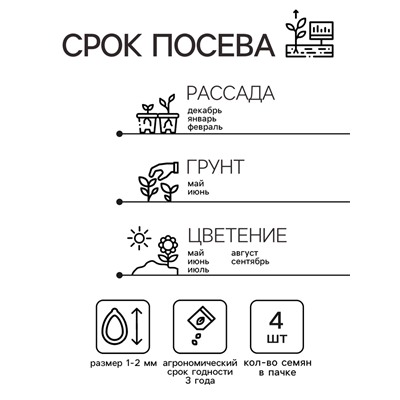 Семена Пеларгония "Горизонт алый", ц/п,  F1, 4 шт.